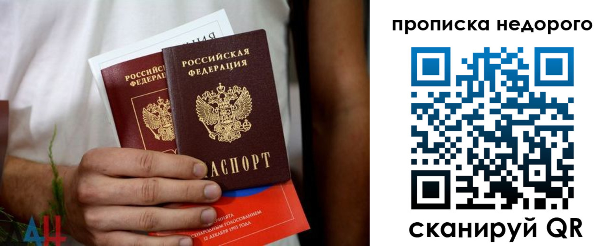 временная регистрация для всех в Шилке