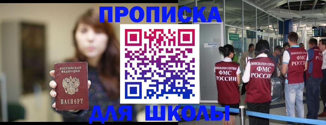 временная регистрация недорого в Шилке
