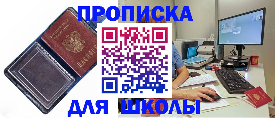 пропишу в квартире в Шилке