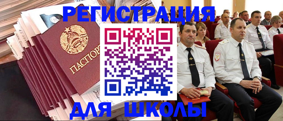 прописка гарантия в Шилке